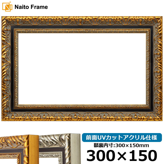 額　Art frame 帯　横長額　縦長額中身はお好きな物に変更できます！ 額 『横長額 500×150 ブラウン 6701(MZ)』 画材・文具,額| ホビー材料