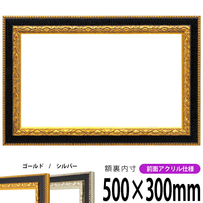 額縁 油絵/油彩額縁 アルミフレーム 仮縁 6562（プット２６角） M80号