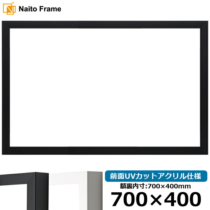 nimo　額縁セット 楽天市場】横長 額縁 LJ003 300×150mm ブラック（01-1051BR