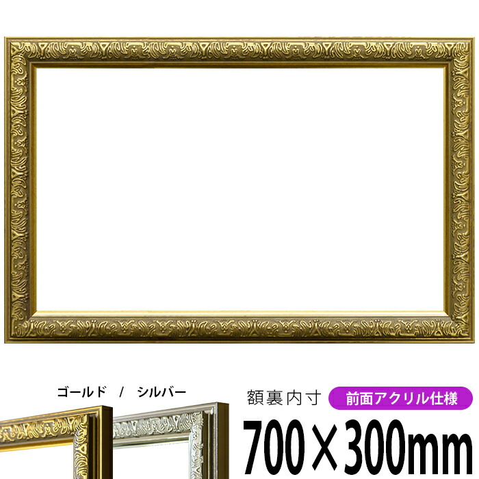 シルバー額縁　サイズ58.5×71.5 3枚組 額縁専門店ないとう 正方形額縁 9557/シルバー 550角（550×550mm