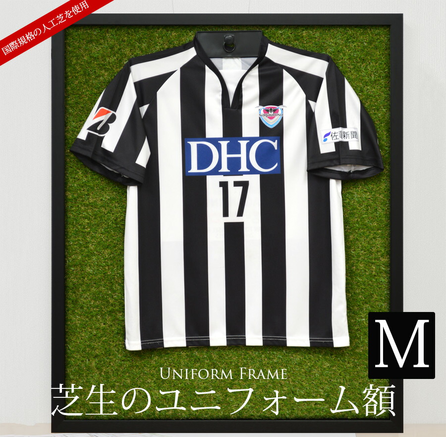 人工芝ユニフォーム額縁 自社工房の額縁専門店ないとう珍しい仕様のユニフォーム額 国際試合規格準拠の人工芝で臨場感がたっぷり 専門 額縁 絵画 壁掛け インテリア 玄関 アートフレーム 通販 額縁 選べるフレームは3色 Mサイズ 収容寸法 タテ900 ヨコ