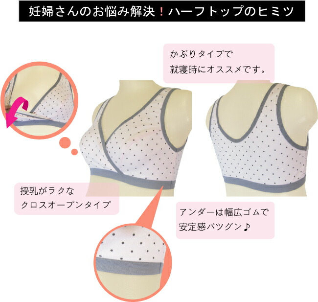 授乳ブラブラブラジャー授乳用ハーフトップマタニティマタニティーマタニティブラドット柄大きいサイズ3L4Lクロスオープンフライス夜ナイトブラかわいい可愛いおしゃれ人気ギャルしっかり支えるパットなしリピ買い下着●2点までネコポス可能●