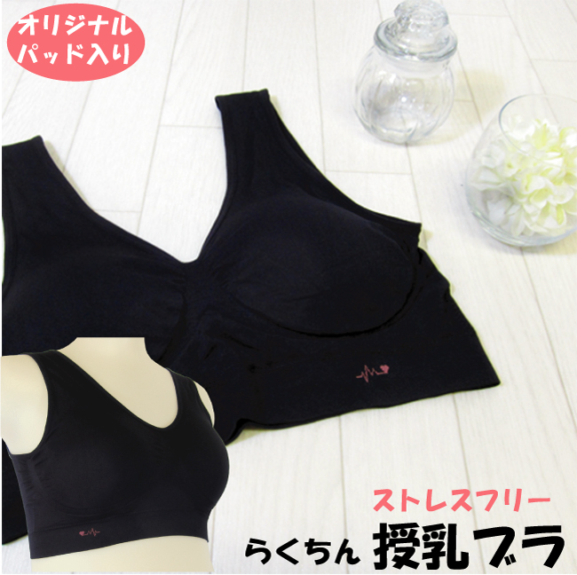 楽天市場 オリジナル 授乳ブラ 授乳 ブラ ブラジャー 授乳用 ハーフトップ マタニティ マタニティー マタニティブラ 夜 ナイトブラ かわいい 可愛い 人気 ギャル パット有り 2点までネコポス メール便 可能 マタニティ 授乳ブラ ハーフトップ ネコポス ネトゥル