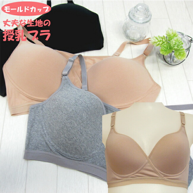 最大78％オフ！ 5☆好評 授乳ブラ ブラ 授乳 ブラジャー 授乳用 ハーフトップ マタニティ マタニティー マタニティブラ モールドカップ クロスオープン 夜 ナイトブラ かわいい 可愛い おしゃれ 人気 ギャル しっかり支える カップ内蔵 1点のみネコポス可能 designufabet.com designufabet.com