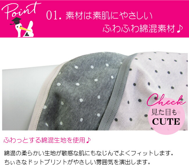 ドット柄マタニティ授乳ブラハーフトップ