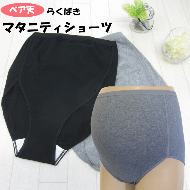 98％以上節約 美品 マタニティ マタニティ対応 パンツ ブラック