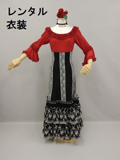 レンタル Rbl 58 3 Rsk 70 1 ブラウス フリルスカート 2点セット ツーピース 赤 黒 ブラック 花柄刺繍 フリル レース 踊りやすい フラメンコ 演劇 舞台 ステージ ダンス 発表会 ナジャハウス 日本製 3泊4日 Cdm Co Mz