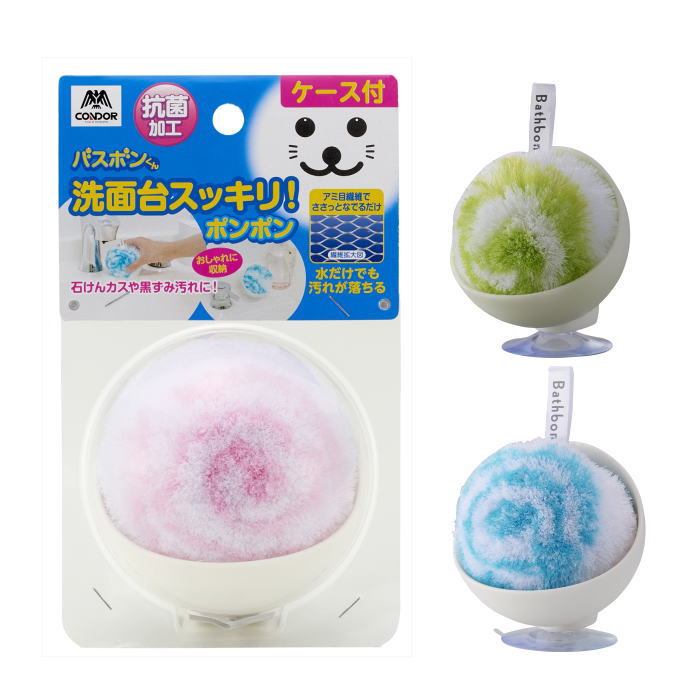 楽天市場 バスボンくん 洗面台スッキリポンポン抗菌 ケース付き なじみハウス