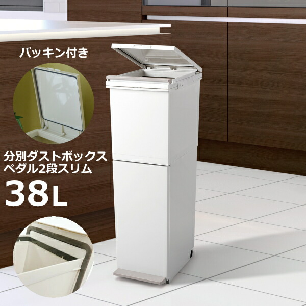 スチール製ダストボックス 2×2段 スリム大容量　ゴミ分別 6602_sn.jpg