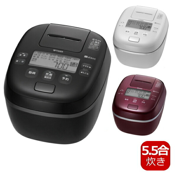 楽天市場】炊飯器 5合炊き タイガー 圧力IH 炊飯ジャー 炊きたて ご泡
