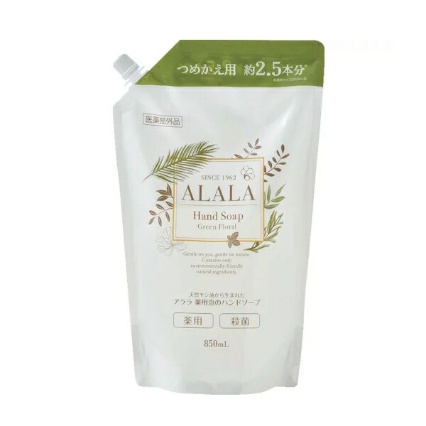 ALALA(アララ) 薬用泡のハンドソープ 詰め替え用850ml グリーンフローラルの香り