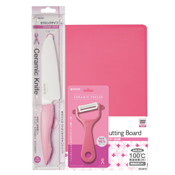 楽天市場】京セラ セラミックキッチン3点セット ブラック : ROL-SHOP