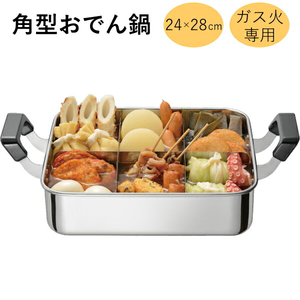 楽天市場】角型おでん鍋 24×28cm 天然木 蓋付き ガス火専用 満水