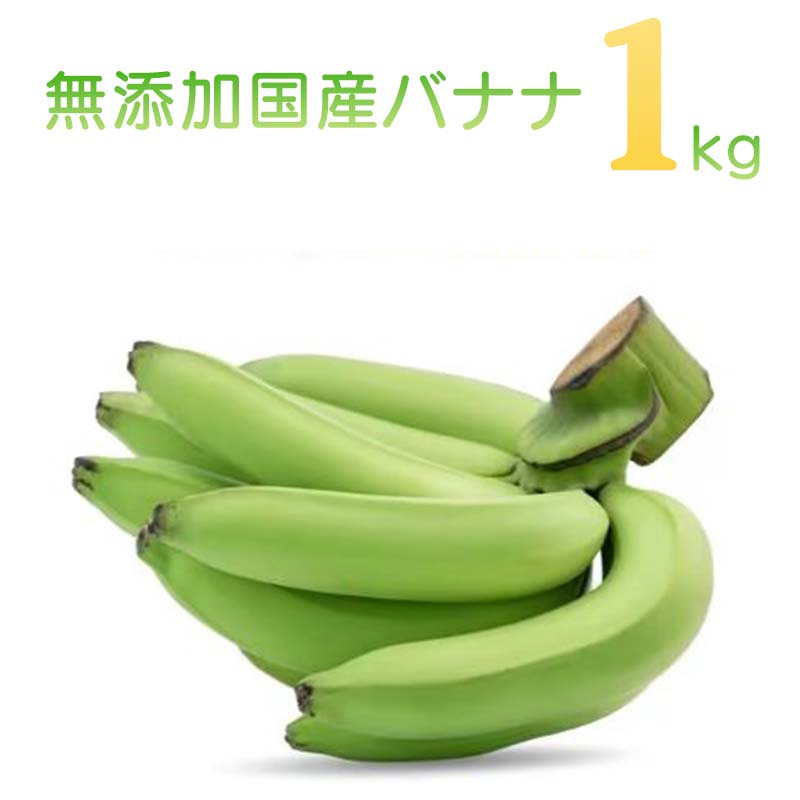 ばなな様 楽天市場】【指定日不可】国産バナナ NEXT 716 ミニバナナ 1kg 北海道