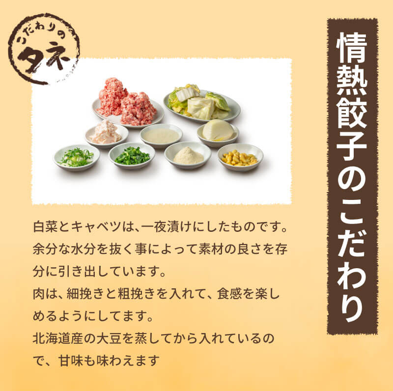 情熱餃子40個入り特製ギフトボックスプレゼント用餃子ぎょうざギョーザラー油こだわり自家製冷凍おいしい簡単テレビ冷凍餃子話題テレビもちもちギフト母の日焼き餃子水餃子生餃子中華限定商品ゴゴスマスイッチPSゴールド花咲タイムズ取材多数