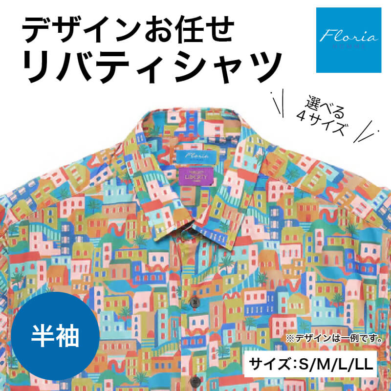 リバティシャツ 半袖 libertyfabrics liberty リバティプリント タナローン 綿100% 半袖メンズシャツ メンズ半袖シャツおしゃれ 総柄シャツ コットンシャツ メンズシャツ 半袖カジュアルシャツ 涼しい おしゃれ メンズ カジュアル きれいめ トップス ギフト プレゼント|Nマーケット