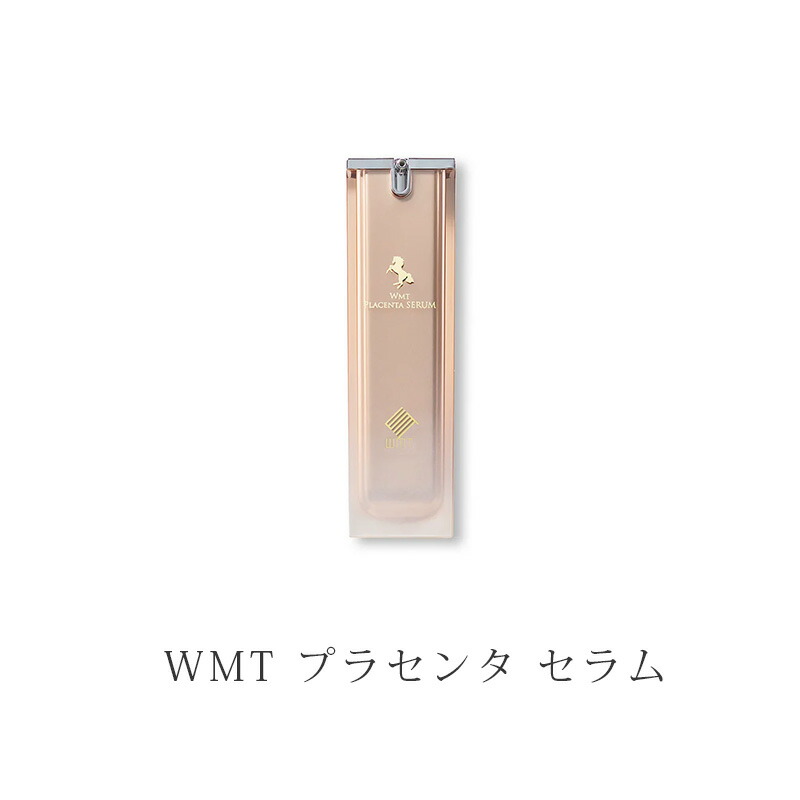 WMT プラセンタ セラム