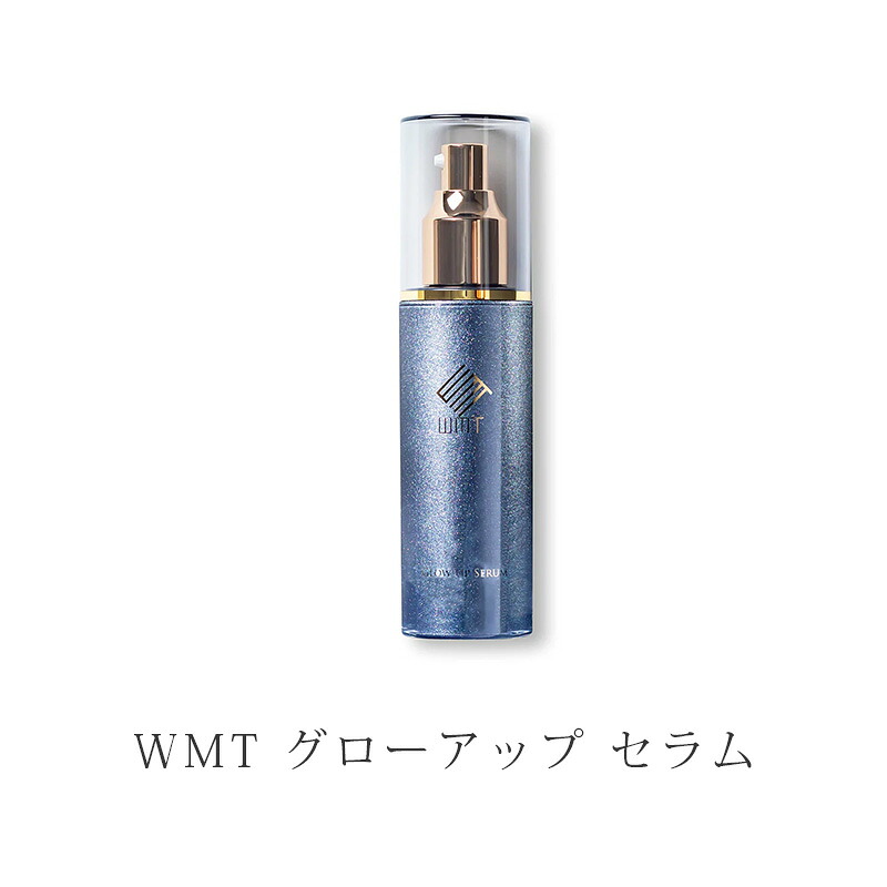 WMT グローアップ セラム|Nマーケット