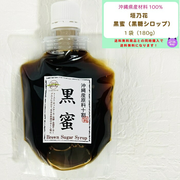 くろみつ 加藤美蜂 サクラ印 黒みつ ボトル 200g×6個, グロッサリー