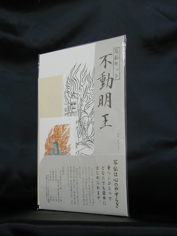 楽天市場】写仏セット 大日如来 （A4サイズ） : 仏像仏画チベット