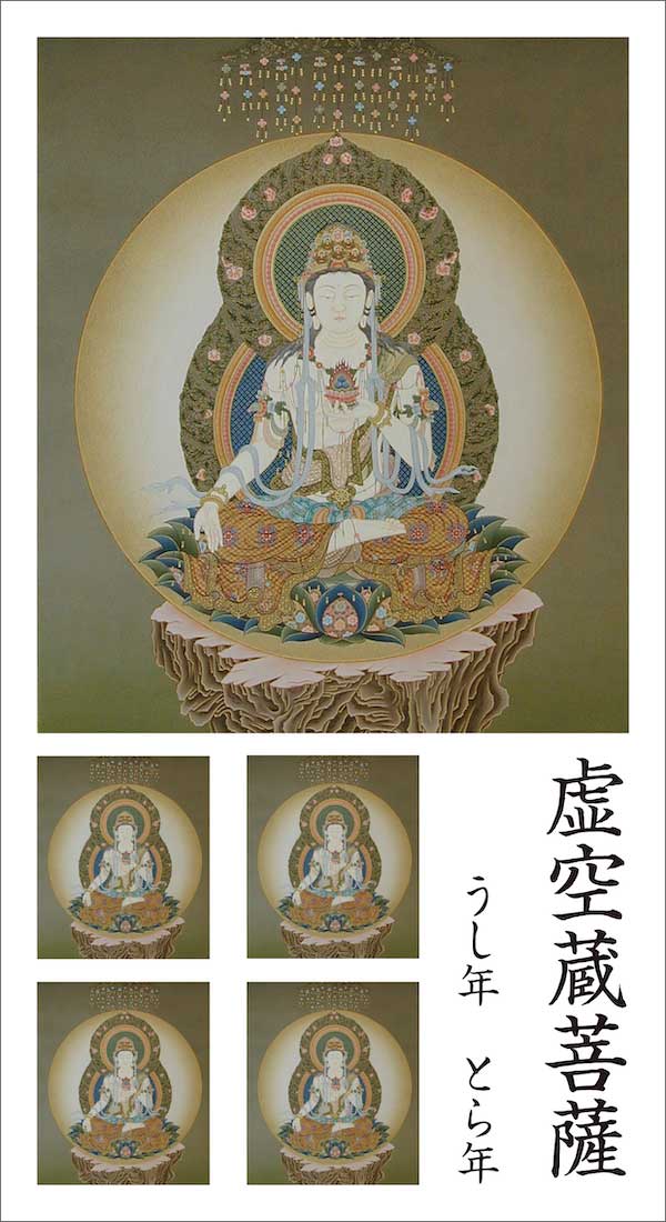 楽天市場 仏画シール 虚空蔵菩薩 仏像仏画チベット美術卸の天竺堂