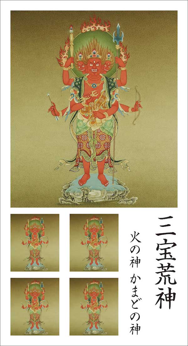 【楽天市場】仏画シール 三宝荒神:仏像仏画チベット美術卸の天竺堂
