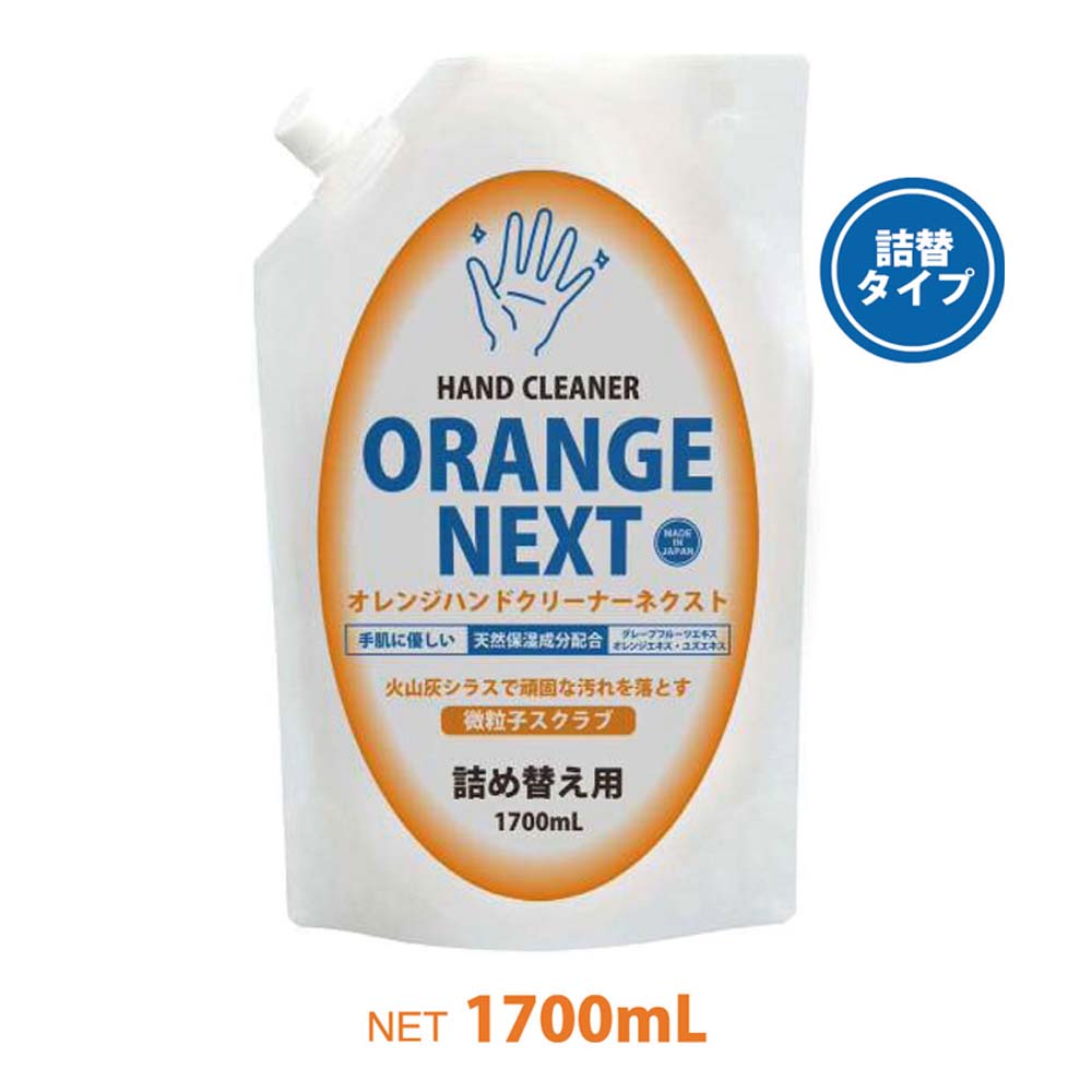 【楽天市場】業務用 ハンドソープ スクラブ入り【詰め替え用】 オレンジ ハンドクリーナー ネクスト 液体石鹸：ナカジマB．C楽天市場店