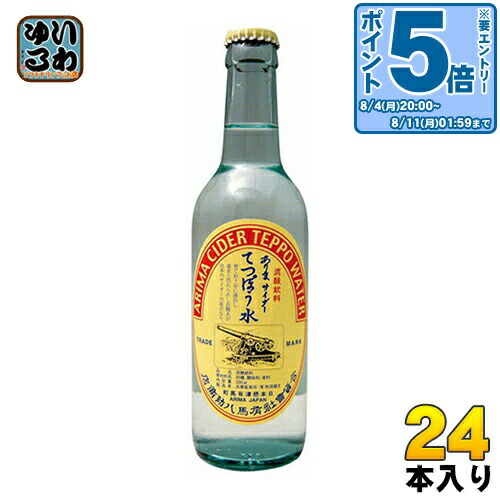 きのぴー 楽天市場】〔エントリーでポイント5倍！〕 北海道ビートサイダー