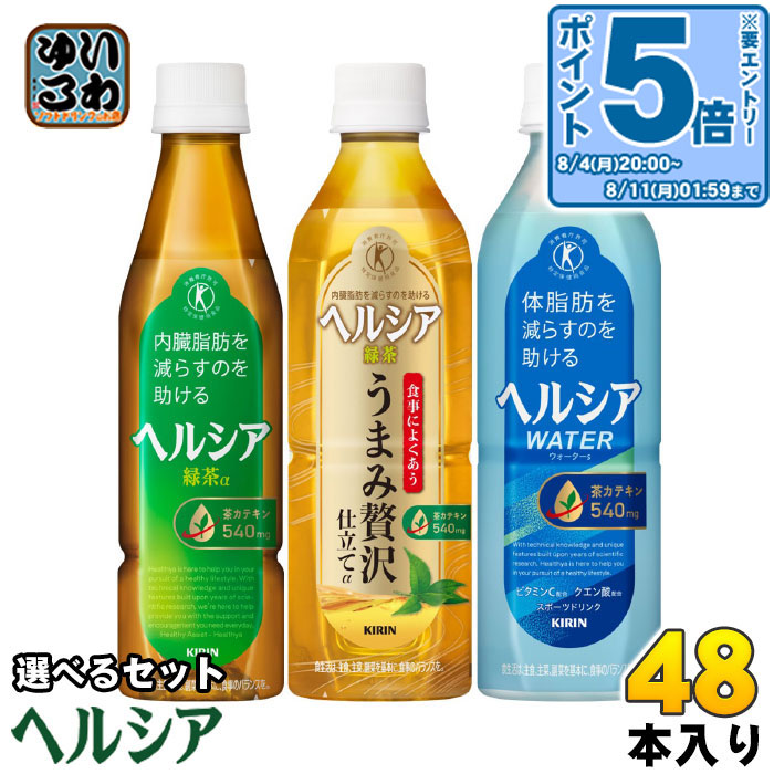 ヘルシア 緑茶　スリムボトル 350ml 48 本 41TK558SW7L._UF350,350_QL50_.jpg