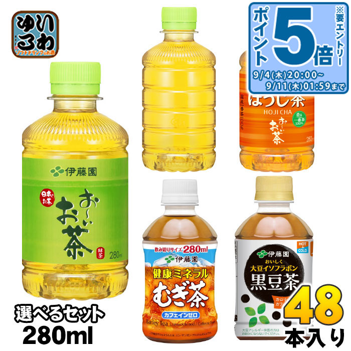 楽天市場】伊藤園 選べる2箱セット 280ml×48本（24本×2 ケース