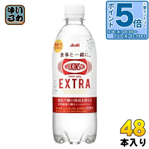 楽天市場】〔エントリーでポイント5倍！〕 ウィルキンソン タンサン