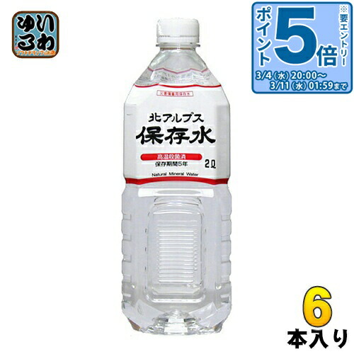 楽天市場】〔エントリーでポイント5倍！〕 アサヒ おいしい水 天然水