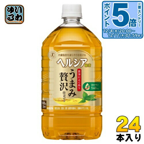 楽天市場】〔エントリーでポイント5倍！〕 キリン ヘルシア 緑茶
