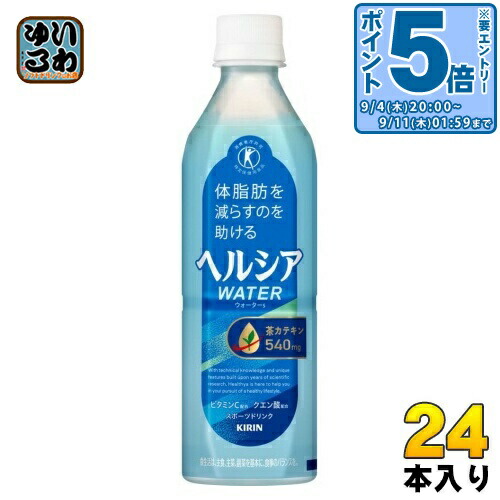 最終値下げ★KIRIN ヘルシア緑茶 350ml 48本 Amazon.co.jp: キリン ヘルシア 緑茶【特定保健用食品 特保