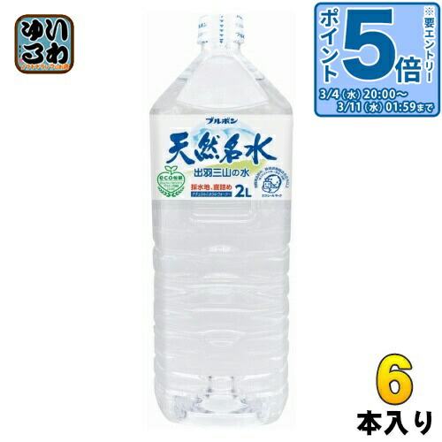 楽天市場】〔エントリーでポイント5倍！〕 和歌山 ゆあさの水 2L 6本入