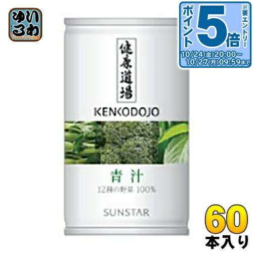 楽天市場】〔エントリーでポイント5倍！〕 サンスター 健康道場