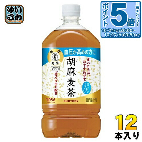 楽天市場】サントリー 胡麻麦茶 350ml ペットボトル 24本入 送料