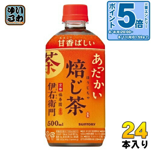 伊右衛門茶ページ 伊右衛門 | サントリー