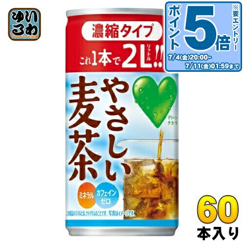 楽天市場】【×2個セット送料無料】山本漢方製薬 塩むぎ茶 10g×20
