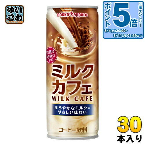 UCC EVA2020 ミルクコーヒー 缶250g ミルクコーヒー 缶250g | UCC上島珈琲