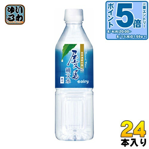 ミネラルウォーター 楽天市場】国産 ミネラルウォーター 水 自然水 サーフビバレッジ