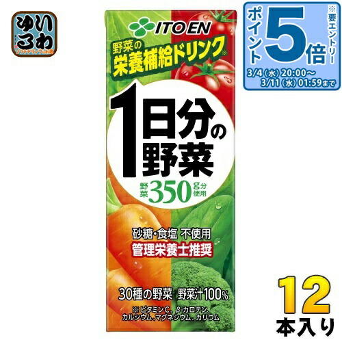 楽天市場】〔エントリーでポイント5倍！〕 伊藤園 1日分の野菜 200ml