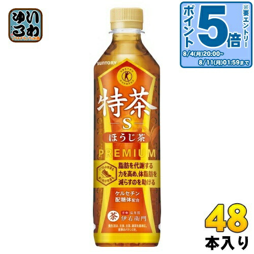 サントリー - 48本 送料無料 大麦ブレンド 特茶 伊右衛門  特選茶すこやか茶黒烏龍茶より良 96本 送料無料 特茶 伊右衛門 48本×2 特選茶すこやか茶黒烏龍茶