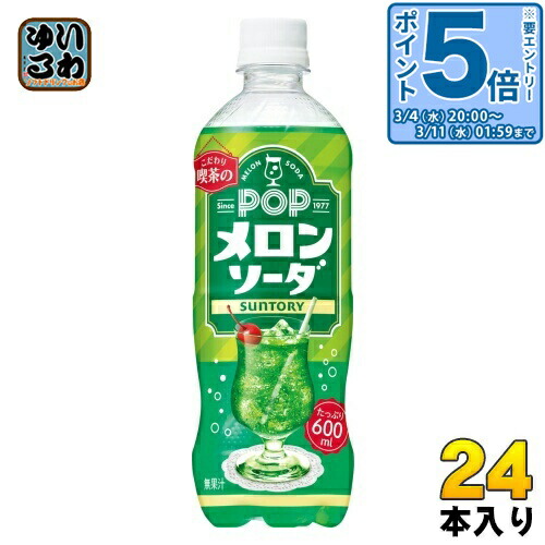 楽天市場】〔エントリーでポイント5倍+4倍！〕 サントリー C.C.レモン