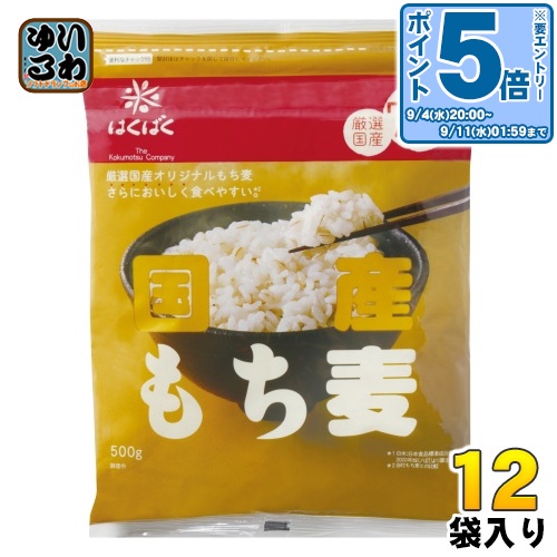 エントリーでp5二倍 はくばく 国産論無く小麦 500g 12袋 6袋水端 2 まとめ買い もち麦 Mytv Com Kh