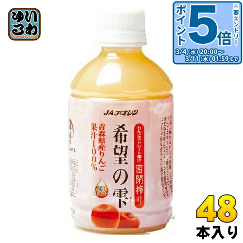 楽天市場】〔エントリーでポイント5倍！〕 JAアオレン 希望の雫 品種