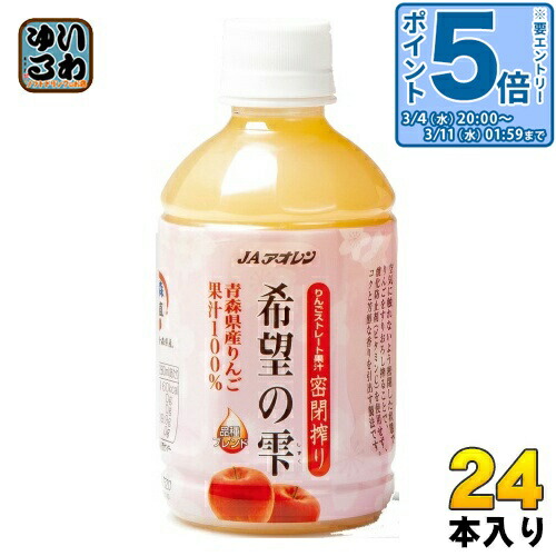 楽天市場】〔エントリーでポイント5倍！〕 JAアオレン 希望の雫 品種