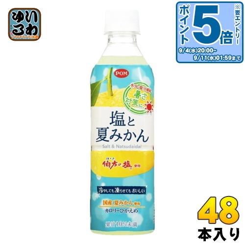 エントリーでp5二倍 えひめ飲み料 Pom ポン 塩分とサマーみかん 490ml トランペット瓶 48スクリプト 24本発端 2 まとめ買い Diversityagenda Com