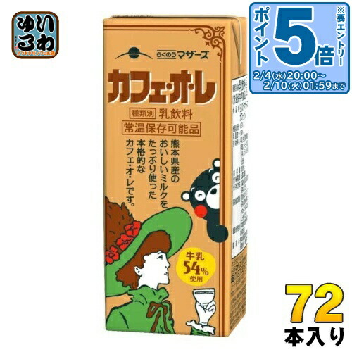 楽天市場】〔エントリーでポイント5倍！〕 伊藤園 チチヤス ミルク