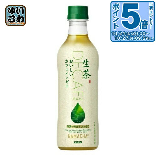 生茶 キリン 生茶 ほうじ煎茶 600ml ペットボトル（コンビニエンス